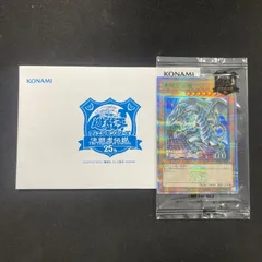 青眼の白龍 ブルーアイズホワイトドラゴン Quarter Century 25th