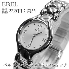 【新品電池】147 エベル ベルーガ シェル文字盤 13Pダイヤ スモセコ 2025年最新】エベル ベルーガの人気アイテム - メルカリ