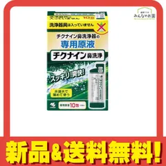 チクナイン鼻洗浄器 専用原液 10包 (10回分) 