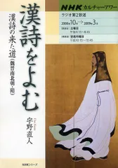 2024年最新】魏晋南北朝の人気アイテム - メルカリ