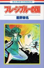 星野架名　直筆イラスト入り　サイン色紙　緑野原学園シリーズ　今西弘樹 星野架名 直筆イラスト入り サイン色紙 緑野原学園シリーズ 今西弘樹
