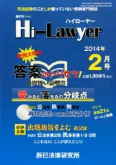 2024年最新】Lawyerの人気アイテム - メルカリ