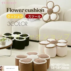 スツール 花形 お花 クッション 可愛い 座布団 おしゃれ チェアパッド 背もたれクッション 椅子 クッションフラワー クッション おしゃれ 座布団