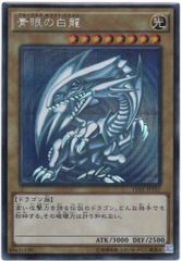 ★希少　パラレル★遊戯王【青眼の白龍】古代文字パラレル ☆希少 パラレル☆遊戯王【青眼の白龍】古代文字パラレル - メルカリ