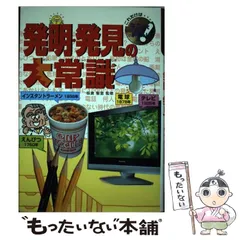 【中古】 食べものの大常識/ポプラ社/青木一平 Amazon.co.jp: 食べものの大常識 (これだけは知っておきたい 32
