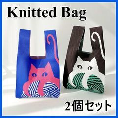 INS 韓国 ニットバッグ トートバッグ バッグ 人気 猫 2個セット（ブルー & ブラウン）