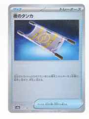 夜のタンカなかよしポフィン大地の器ジャミングタワーモンスターボールミラー ポケカ なかよしポフィン 夜のタンカ モンスターボールミラー