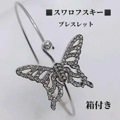 スワロフスキー　バタフライモチーフ　ブレスレット　箱付き　SWAROVSKI