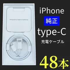 【純正品】Apple iPhone 充電ケーブル　type-C　1m　まとめ売り　48本セット