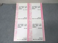 2025年最新】東進テキストの人気アイテム - メルカリ