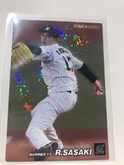 プロ野球チップス2022　千葉ロッテマリーンズ　佐々木朗希 Amazon.co.jp: 佐々木朗希 キラカード 千葉マリーンズ 2024 プロ