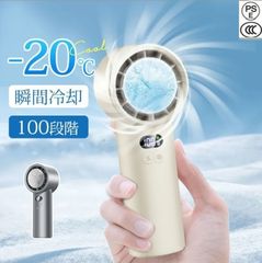 驚きの100段階風量調節！ 噴き出る汗を速乾させる2024年夏の新作 大風量 ハンディファン 携帯扇風機 -20℃冷却＆100段階風量 暴風 ファン