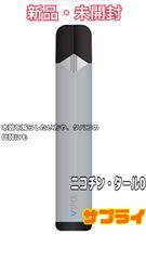 VP Japan 電子タバコ  スターターセット （グレー)SMV-60451