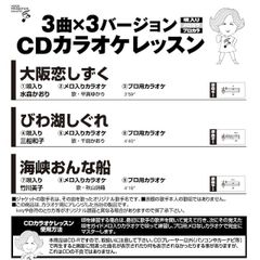 CDカラオケレッスン215　（GCD-215）