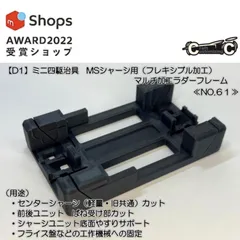 安さ一番 本日限定価格 ミニ四駆引退品MS治具各種 模型/プラモデル