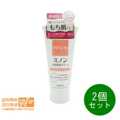 2個セット ミノン 全身保湿クリーム 90g MINON ボディクリーム 第一三共ヘルスケア 追跡配送 送料無料のサムネイル