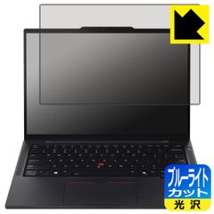 PDA工房 ThinkPad T14s Gen 6 対応 ブルーライトカット[光沢] 保護 フィルム 日本製