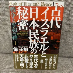 2024年最新】伯壬旭の人気アイテム - メルカリ