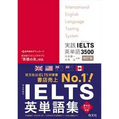 IELTS単語帳・問題集6冊セット（50%オフ） IELTS単語帳・問題集6冊セット（50%オフ） 音声DL] はじめての