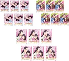 全巻セット【中古】DVD▼恋の特効薬 Mission of Destiny(18枚セット)シーズン1、2、3 字幕のみ レンタル落ち 恋の特効薬 Mission of Destiny(18枚セット)シーズン1、2、3
