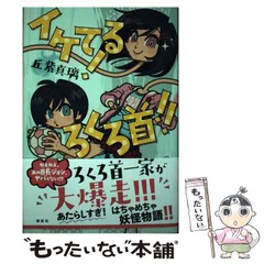 2024年最新】ろくろ首の人気アイテム - メルカリ