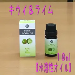 【キウイ＆ライム】　Adir　水溶性オイル　アロマオイル　エッセンシャルオイル　10ml　アロマディフューザー　アロマポット　芳香浴　ルームスプレ－のサムネイル