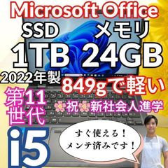 美品 Dynabook 新品バッテリー 11世代 i5 16GB 256GB - メルカリ