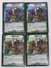 デュエルマスターズ爆転の化身４枚セット トレカ 【中古】【代引き不可】 デュエマ DMのサムネイル