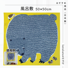 katakata 風呂敷 ふろしき 防災 日本 むす美 型染めアーティスト バッグ 綿100％ イエロー 手ぬぐい キッチンクロス くまとり カタカタ 贈り物
