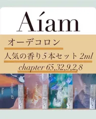 アイアム　チャプター65 Aiam chapter 65 used fragrance65_100_1d17f08a-b87c-