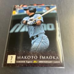 今岡誠 2009 BBM 阪神 タイガース トレカ プロ野球 カード T045 - メルカリ