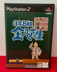 ●3年B組金八先生 ~伝説の教壇に立て!~ PSソフト 【チャレンビー ゲームソフト】
