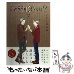 【匿名発送】きのう何食べた?(1〜21巻＋ポストカード５枚) 匿名発送】きのう何食べた?(1〜21巻＋ポストカード5枚) きのう