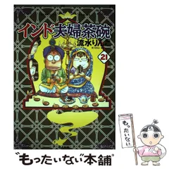 2025年最新】インド夫婦茶碗の人気アイテム - メルカリ
