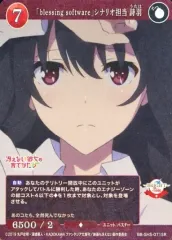 2025年最新】blessing software 詩羽の人気アイテム - メルカリ