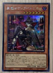 黒魔女ディアベルスター 絵違い シークレットレア - メルカリ