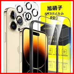 対応 iPhone 14 Pro ガラスフィルム ガイド枠付き 6.1インチ 指紋防止 【2* フィルム + 2* レンズ保護フィルム+ 1*ガイド枠付き】国産旭硝子材質 apple iphone14Pro 薄型 強化ガラス アイフォン14プロ 保護フィルム