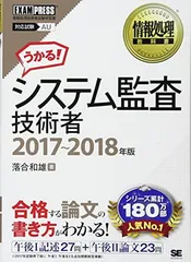 2025年最新】システム監査技術者 情報処理教科書の人気アイテム
