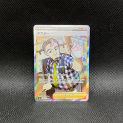 ポケモンカード　マスター　SRのサムネイル