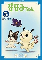 1刷発行】ななみのここち 【絵本】ななみちゃん NHK - メルカリ