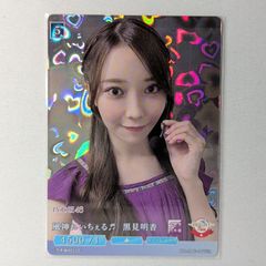 乃木坂46 ビルディバイド 菅原咲月 SR - メルカリ