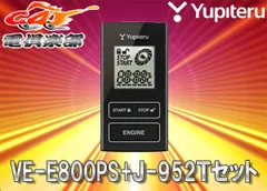 YUPITERUユピテル140系ポルテ/スペイド専用リモコンエンジンスターターVE-E800PS+J-952Tセットのサムネイル