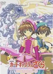 カードキャプターさくら【劇場版】 DVD 未開封 Amazon.co.jp: 劇場版 カードキャプターさくら [DVD] : 丹下 桜