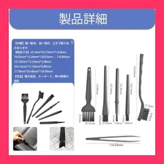 【スタッフおすすめ！】クリーニングブラシ 除電ブラシ 静電気防止 掃除 ブラシ パソコン キーボード用 USBポート ファン プラスチックハンドル ナイロンマルチユースブラシ 携帯電話 マザーボード ボード PC ブラシセット モバイル 互