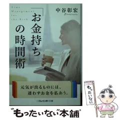 2024年最新】中谷彰宏 本の人気アイテム - メルカリ