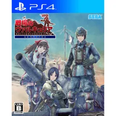 PS4ソフト戦場のヴァルキュリア リマスター(Gallian Chronicles Remaster) セガゲームス