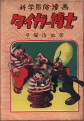 2025年最新】虫の標本箱 手塚の人気アイテム - メルカリ