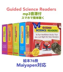 Guided Science Readers 絵本76冊　全冊音源付CD付マイヤペン 対応のサムネイル