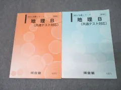 2025年最新】河合塾テキストの人気アイテム - メルカリ