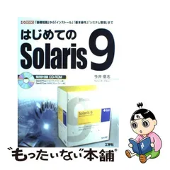 2024年最新】solaris9の人気アイテム - メルカリ